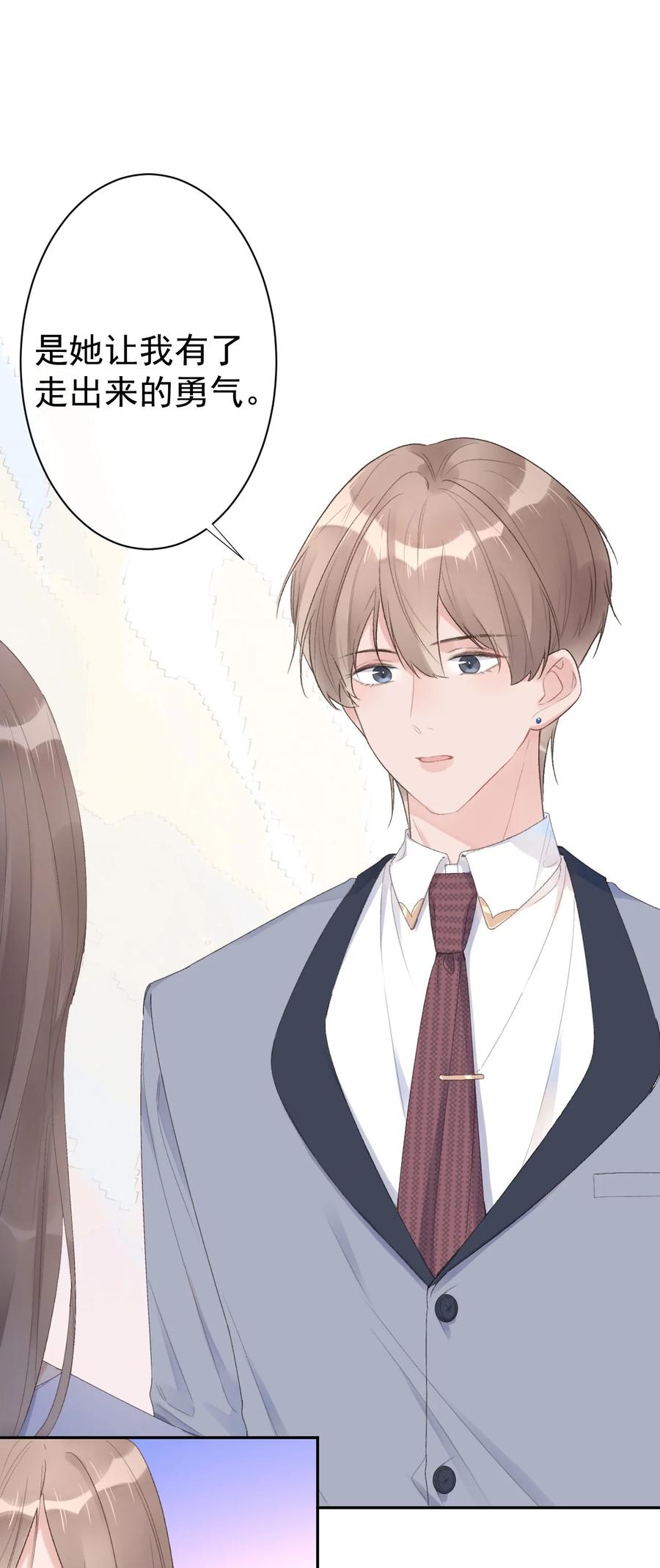 《反差游戏》第36话 我的坚持 第24页