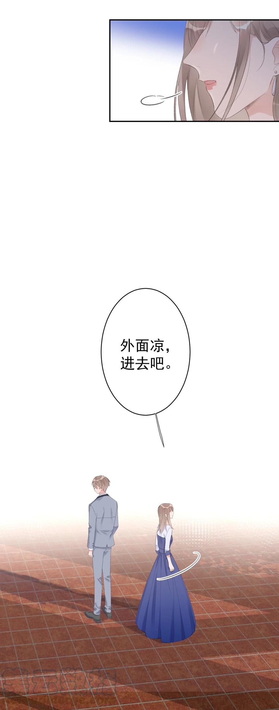 《反差游戏》第36话 我的坚持 第27页