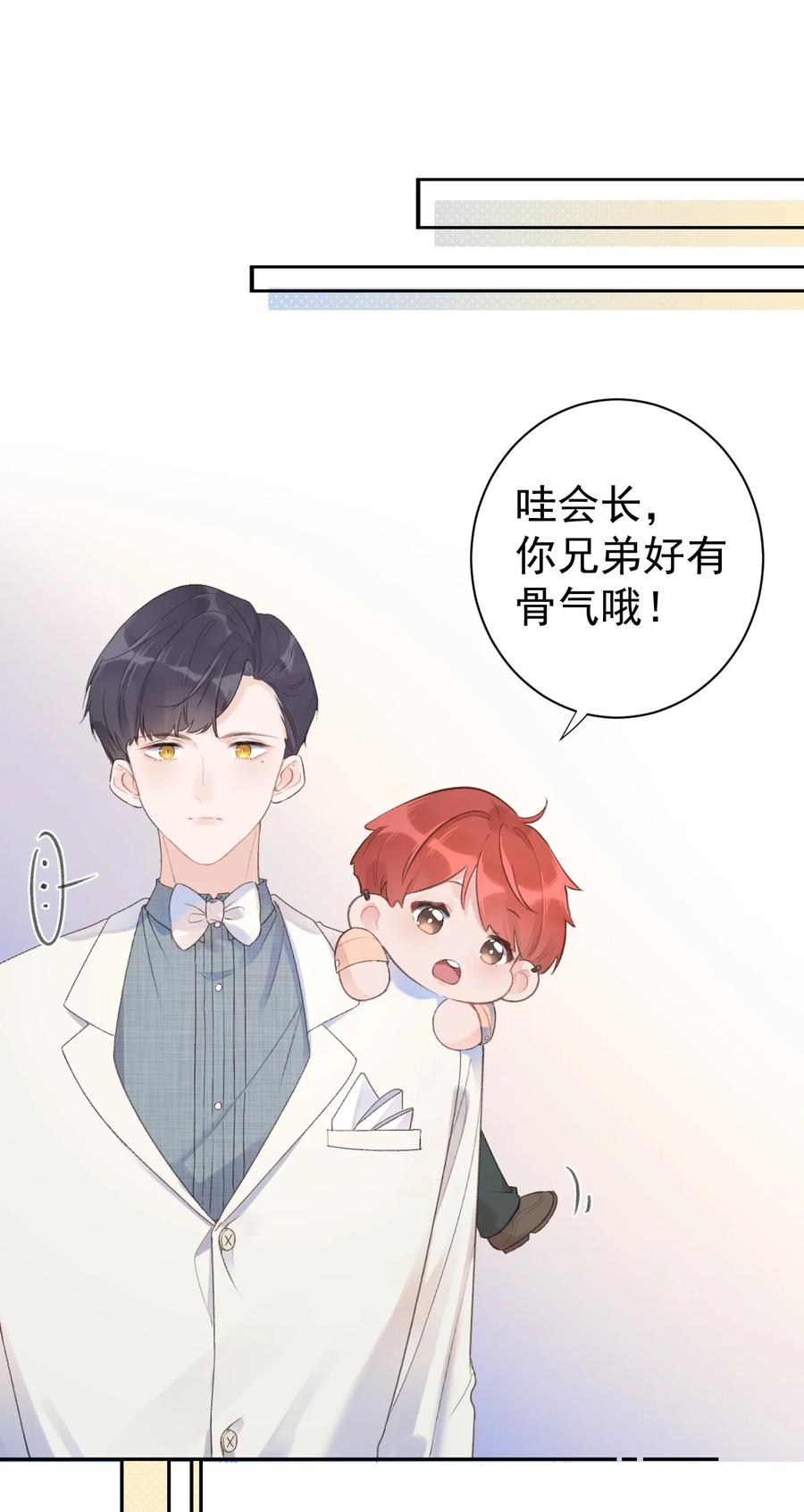 《反差游戏》第36话 我的坚持 第28页
