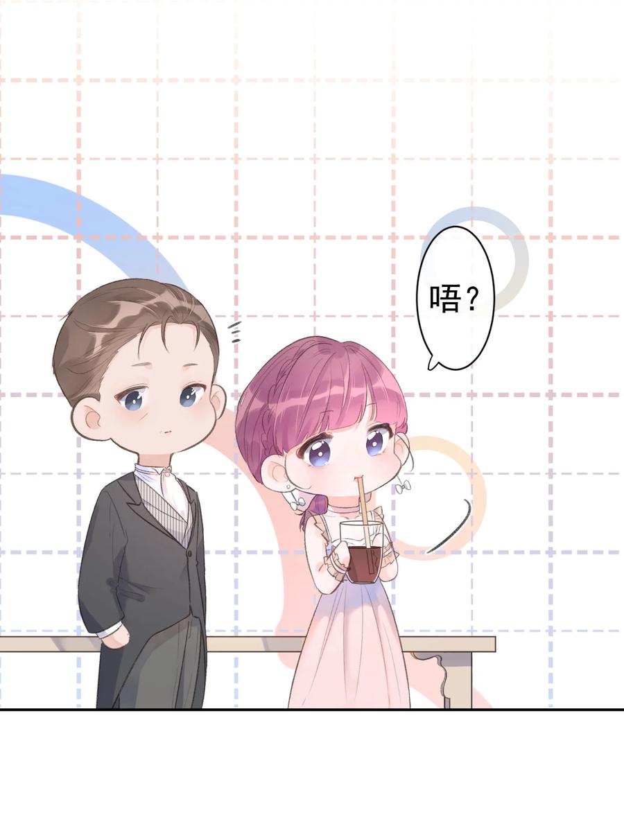 《反差游戏》第36话 我的坚持 第30页