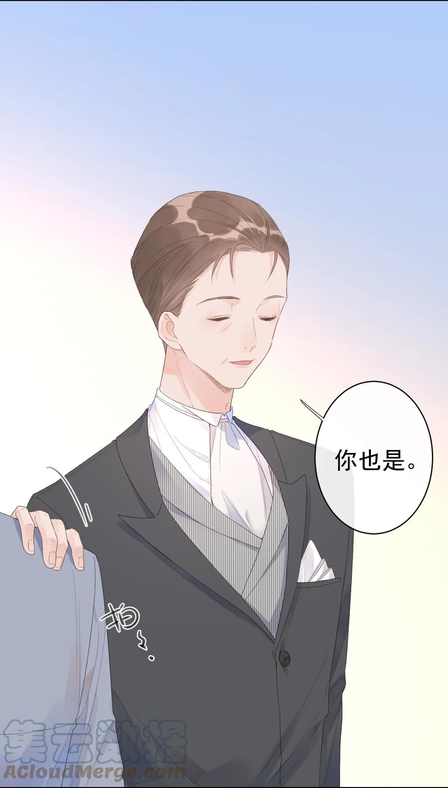 《反差游戏》第36话 我的坚持 第33页