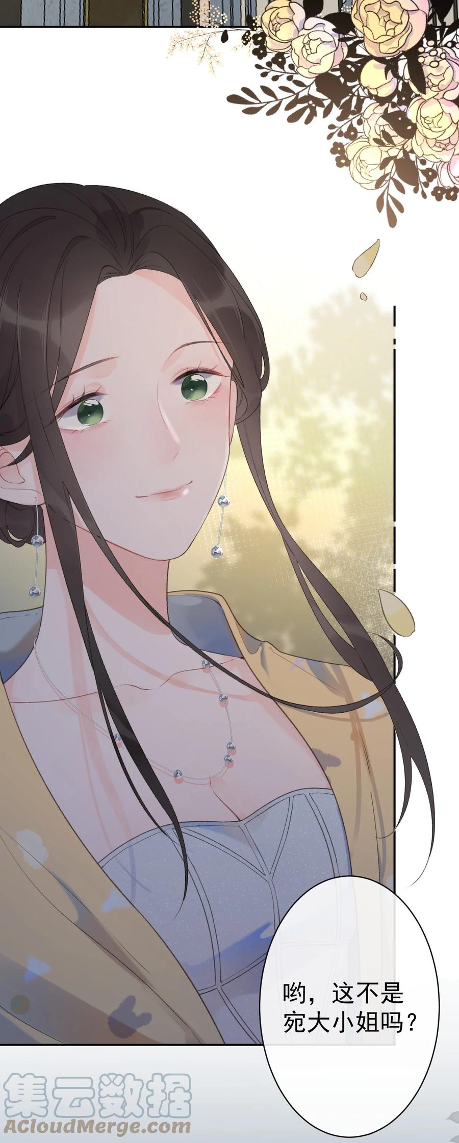 《反差游戏》第36话 我的坚持 第39页