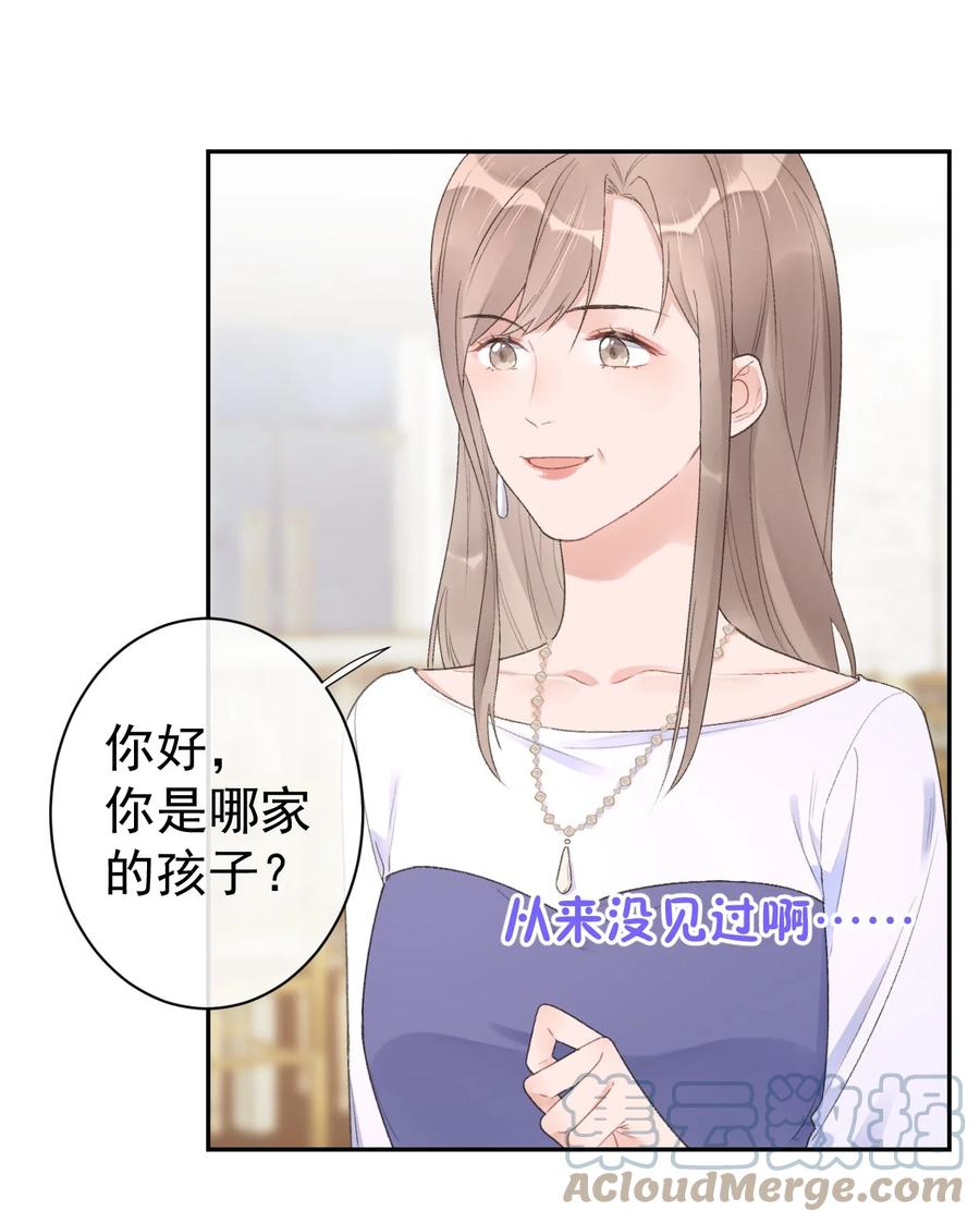 《反差游戏》第36话 我的坚持 第5页