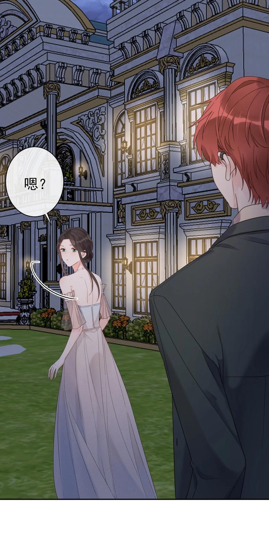 《反差游戏》第35话 邀请函 第12页