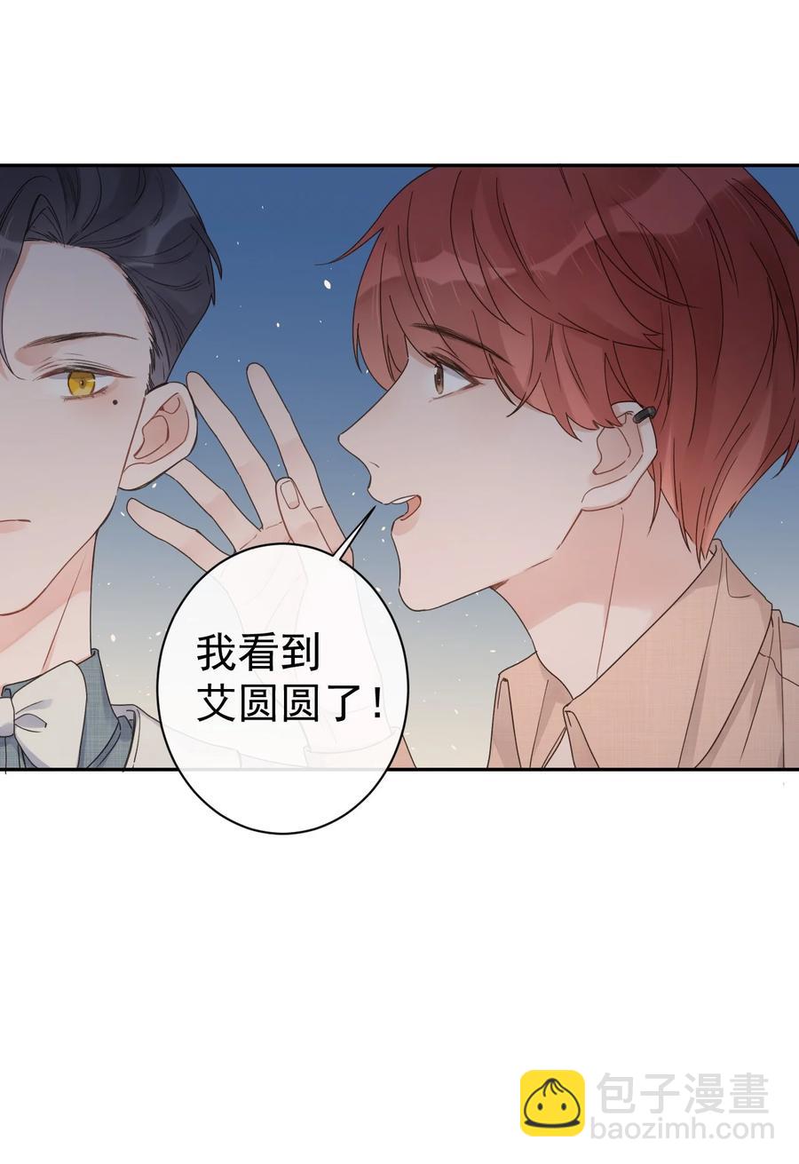 《反差游戏》第35话 邀请函 第24页