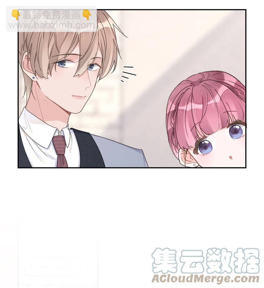 《反差游戏》第35话 邀请函 第31页