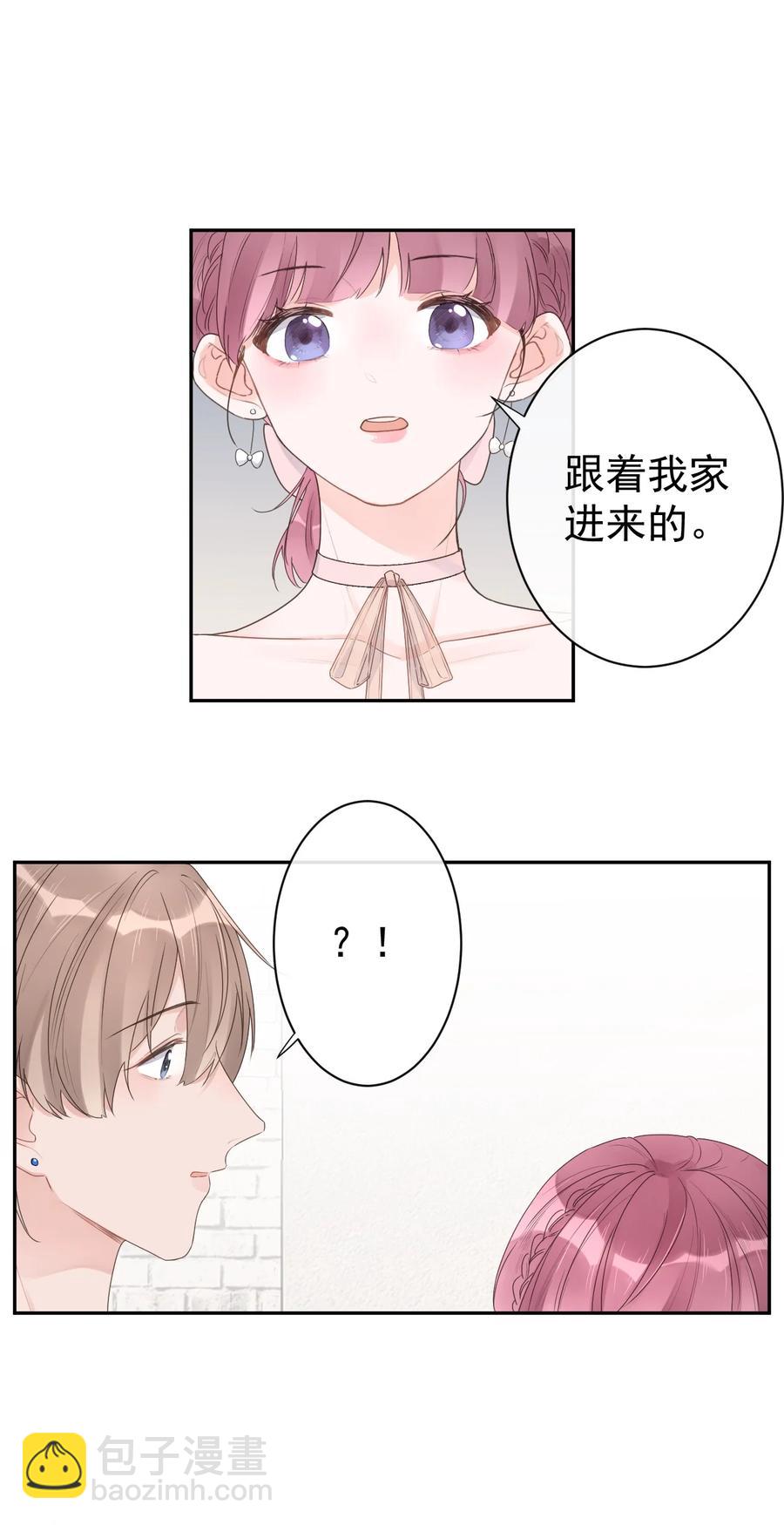 《反差游戏》第35话 邀请函 第36页