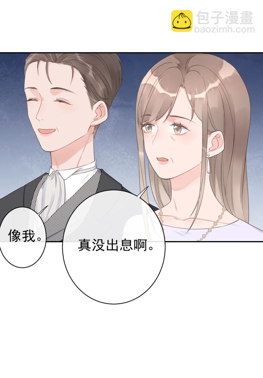 《反差游戏》第35话 邀请函 第40页
