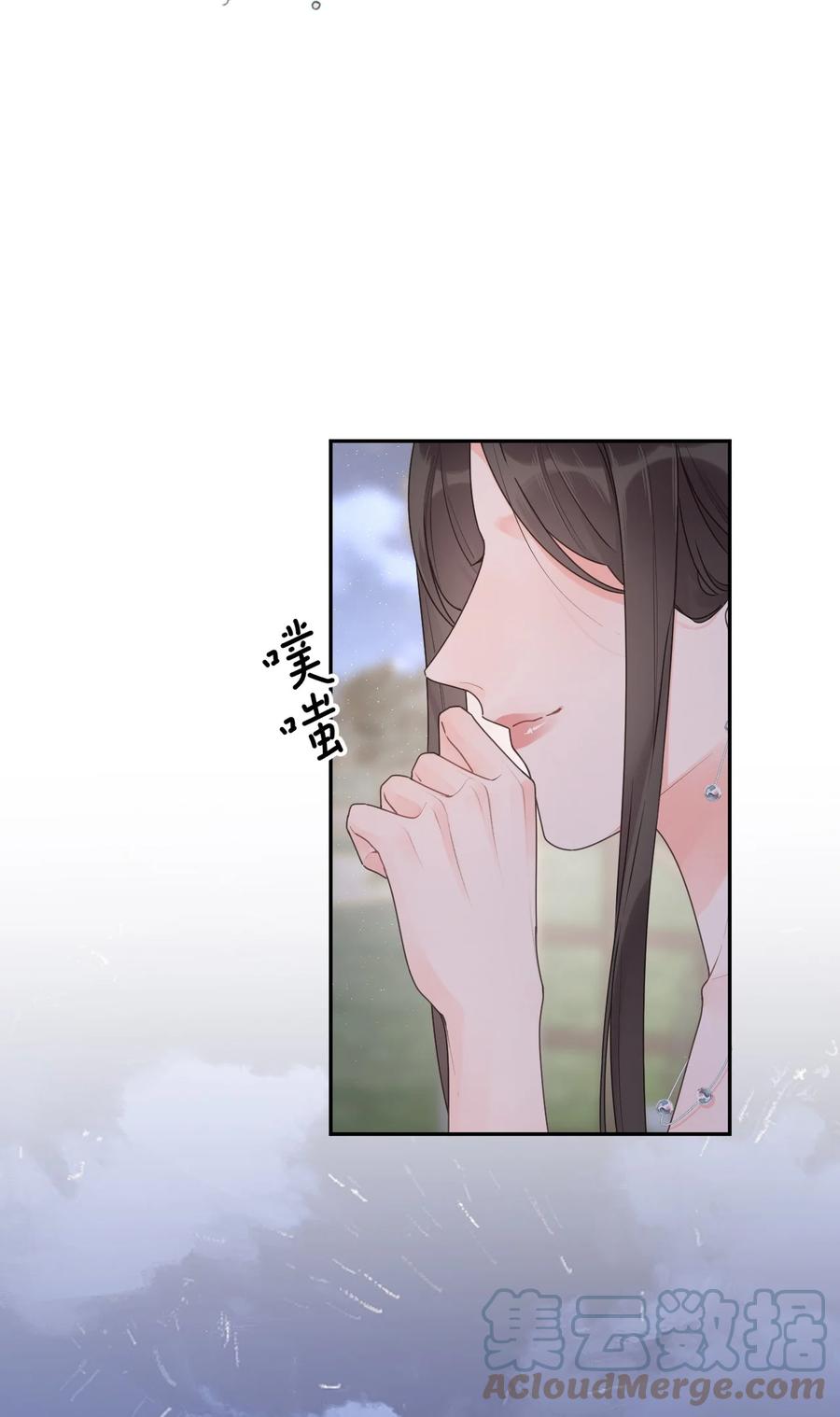 《反差游戏》第35话 邀请函 第7页