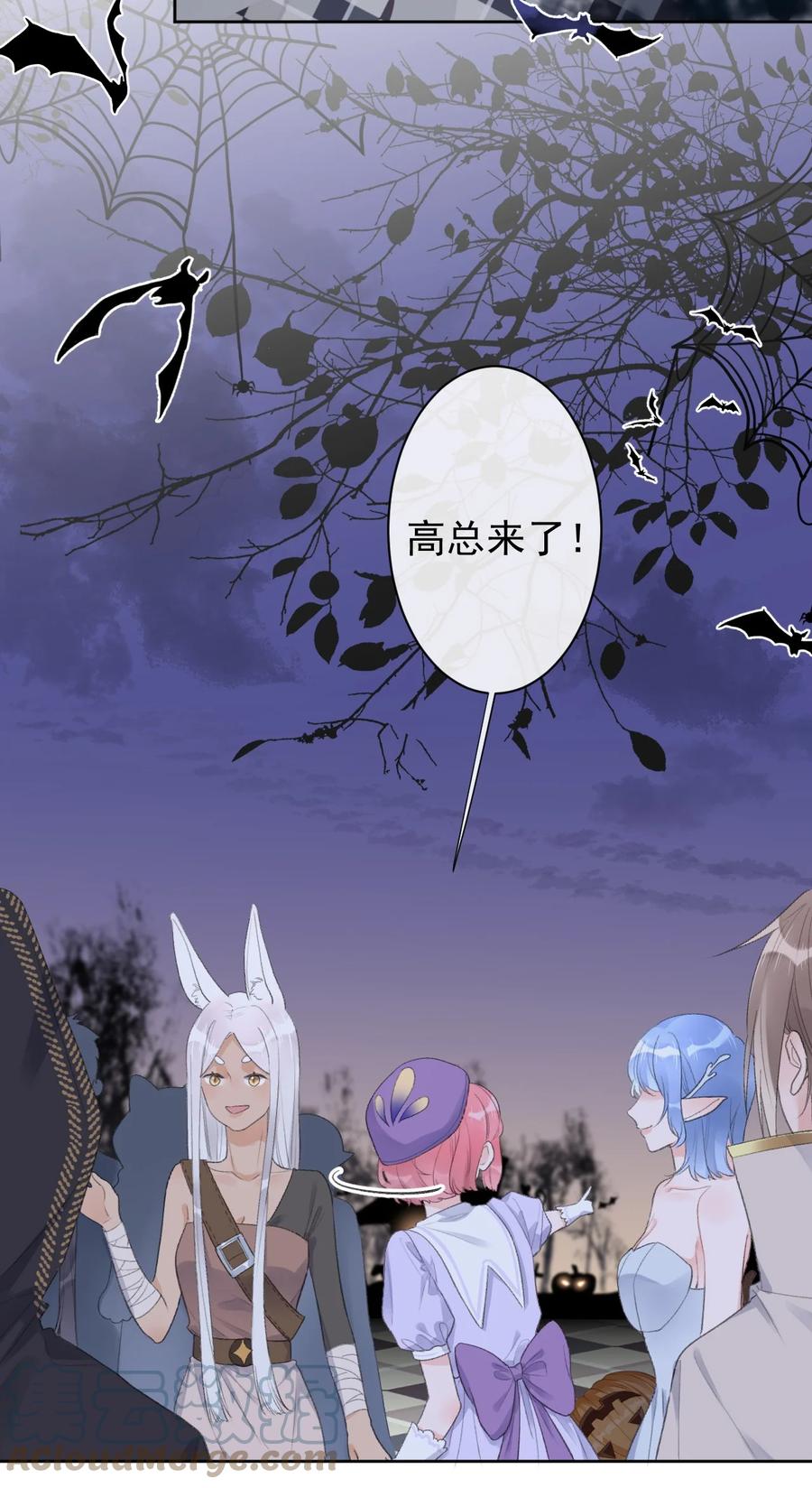 《反差游戏》第38话 游戏的魅力 第11页