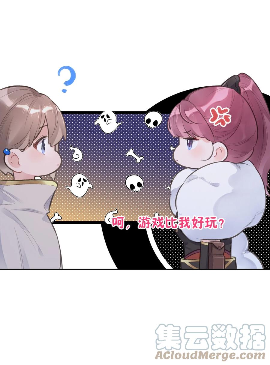 《反差游戏》第38话 游戏的魅力 第13页