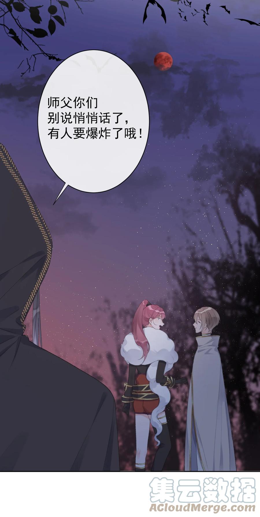 《反差游戏》第38话 游戏的魅力 第17页