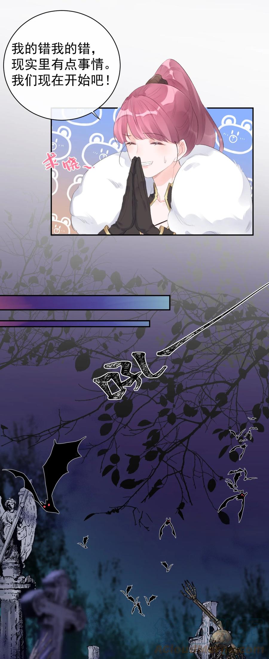 《反差游戏》第38话 游戏的魅力 第19页