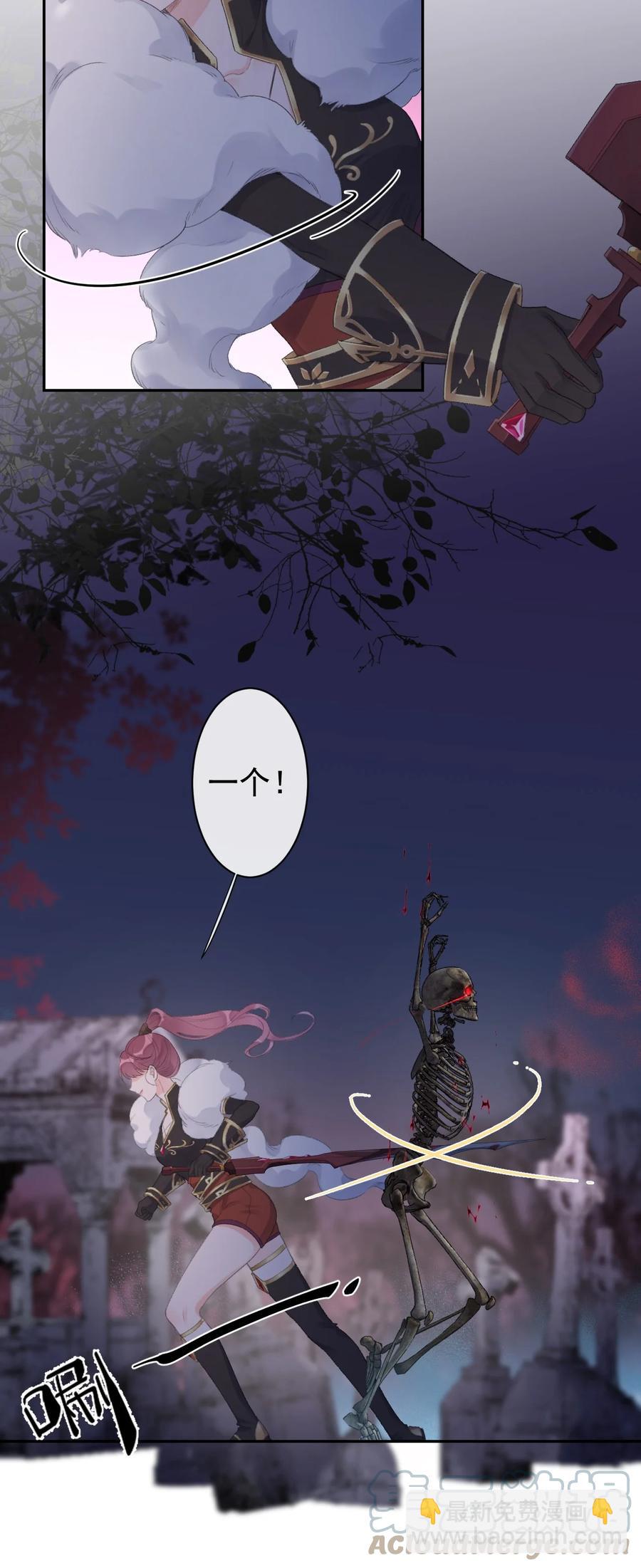 《反差游戏》第38话 游戏的魅力 第21页