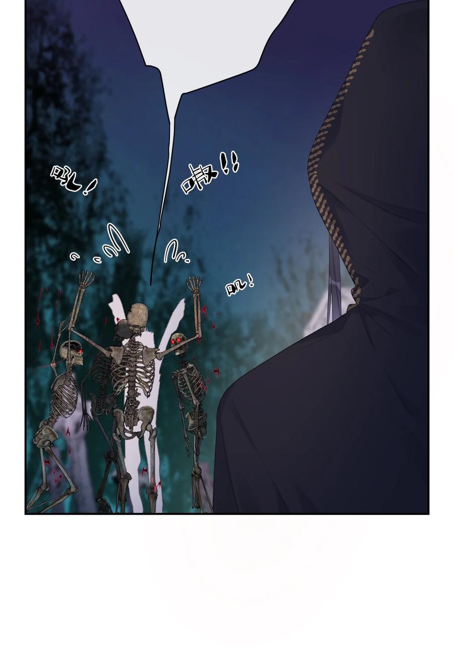 《反差游戏》第38话 游戏的魅力 第24页