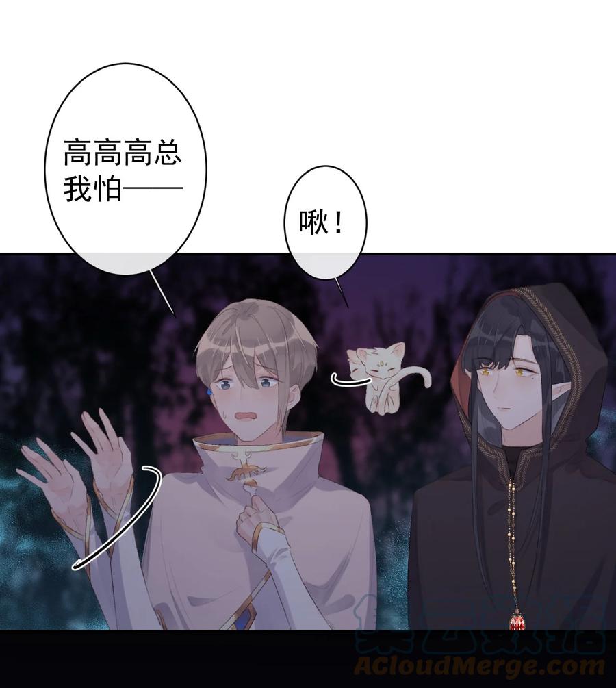 《反差游戏》第38话 游戏的魅力 第25页