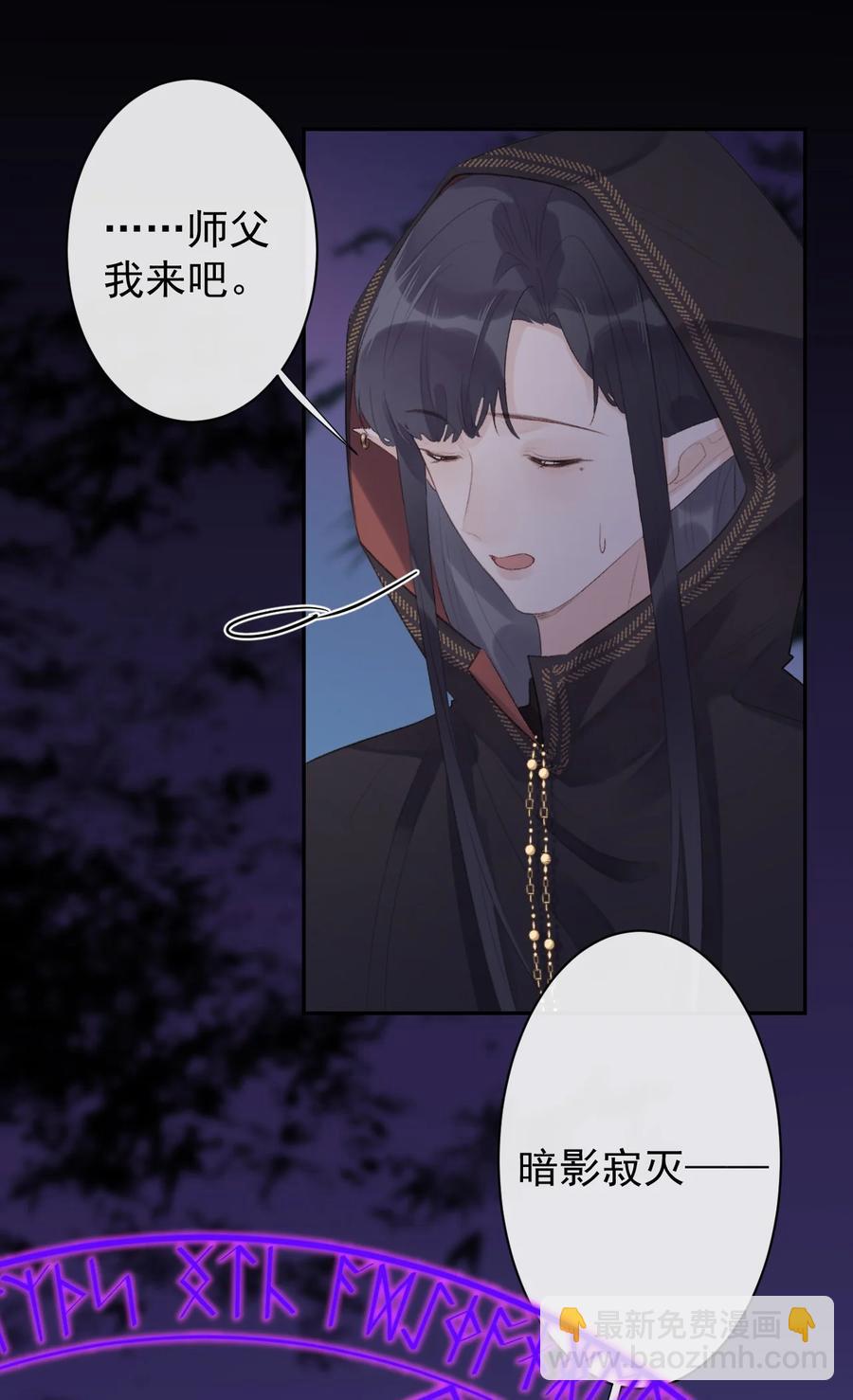 《反差游戏》第38话 游戏的魅力 第26页