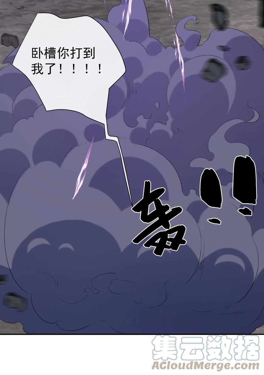 《反差游戏》第38话 游戏的魅力 第29页
