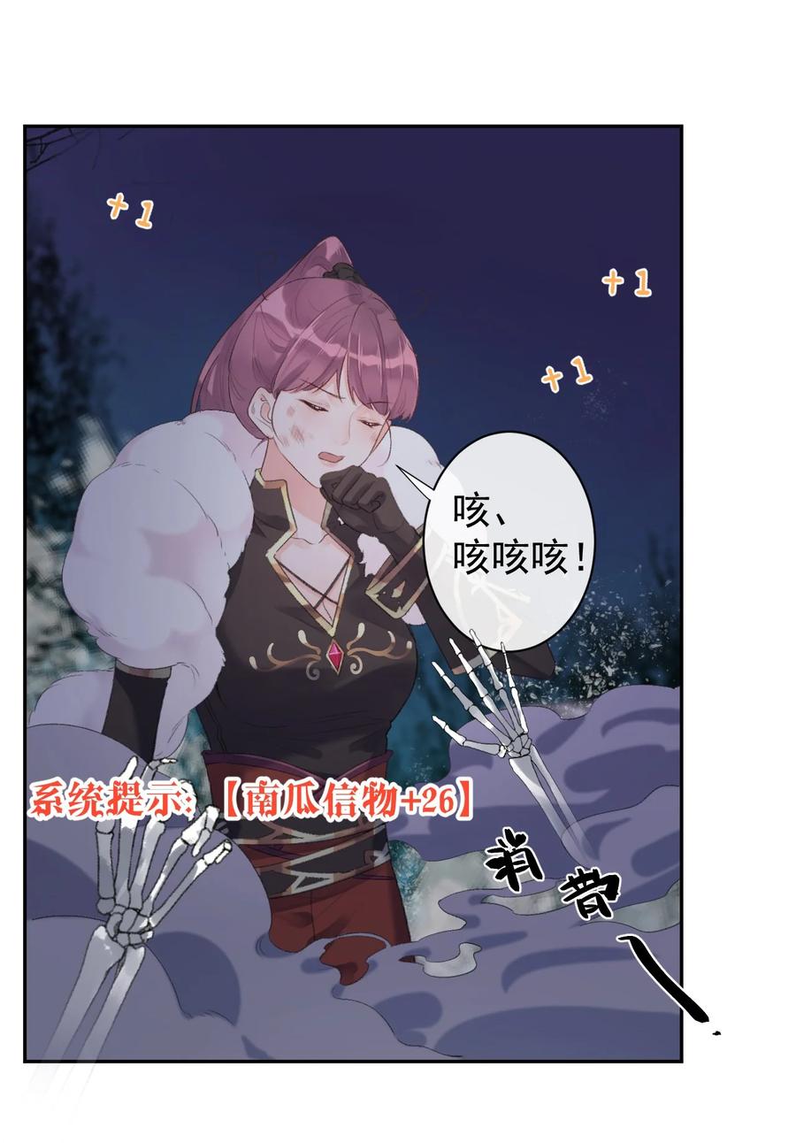 《反差游戏》第38话 游戏的魅力 第30页