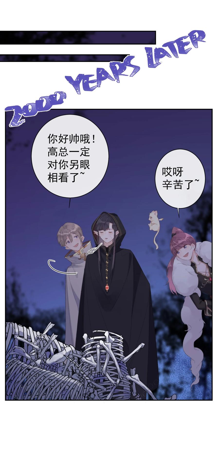 《反差游戏》第38话 游戏的魅力 第34页