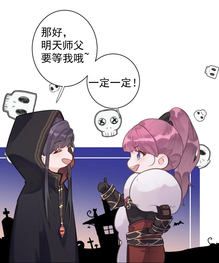 《反差游戏》第38话 游戏的魅力 第36页