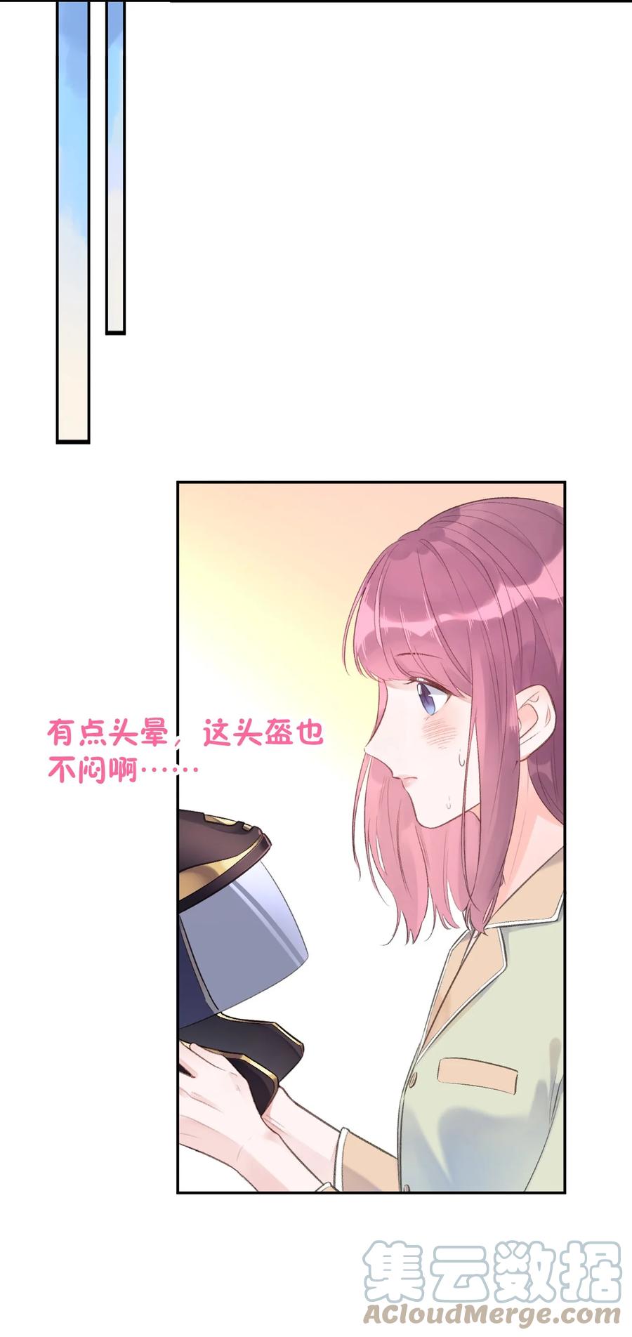 《反差游戏》第38话 游戏的魅力 第37页
