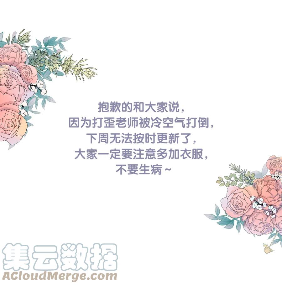 《反差游戏》第38话 游戏的魅力 第39页