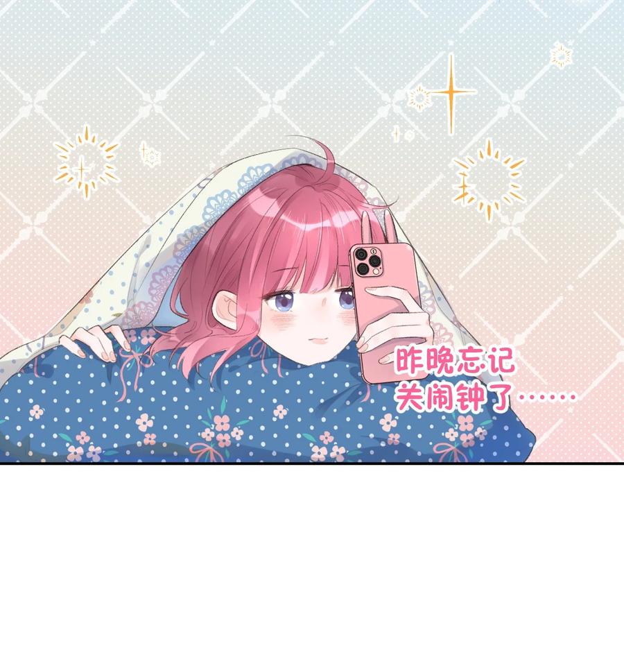 《反差游戏》第38话 游戏的魅力 第4页