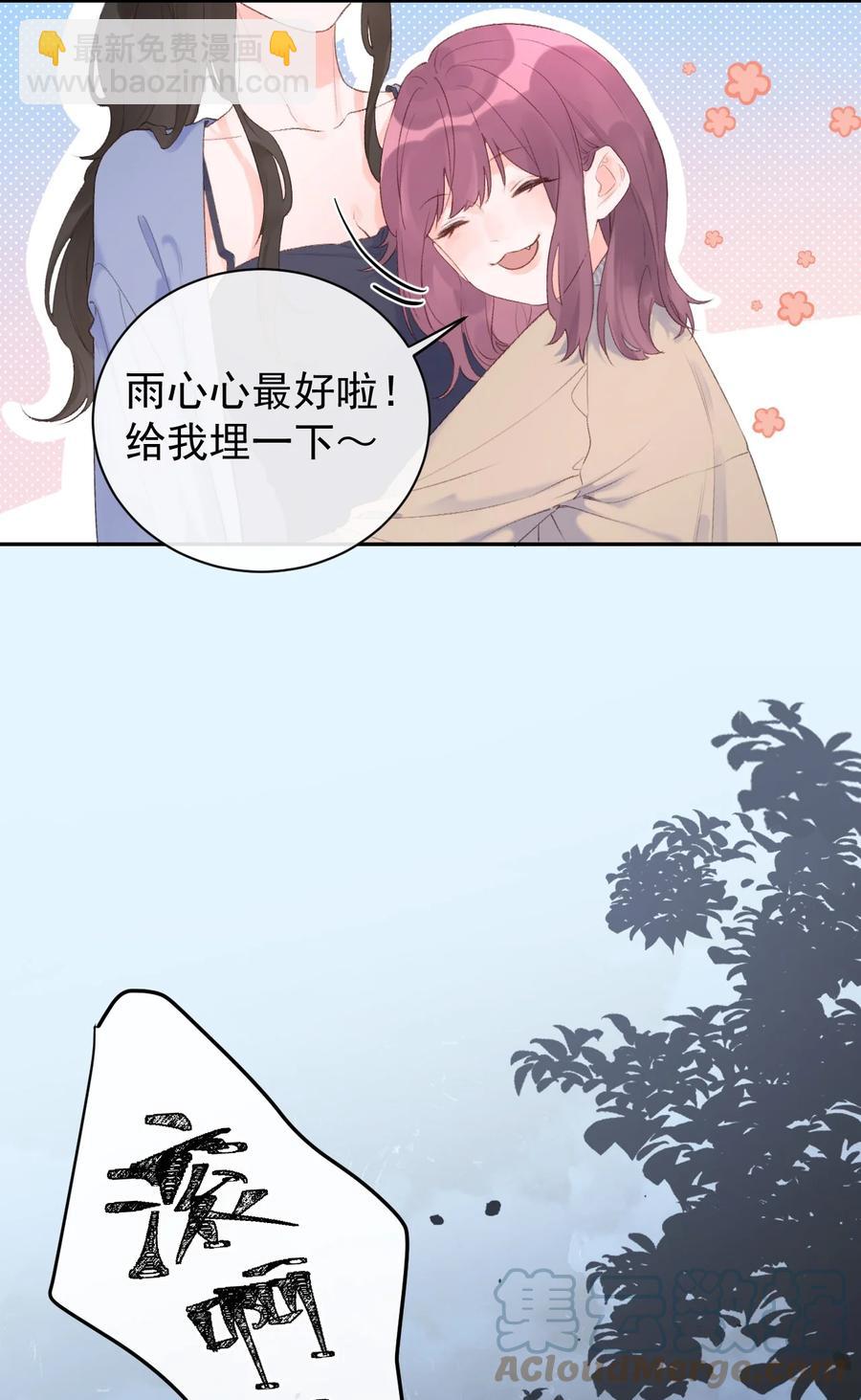 《反差游戏》第41话 间接接吻 第13页