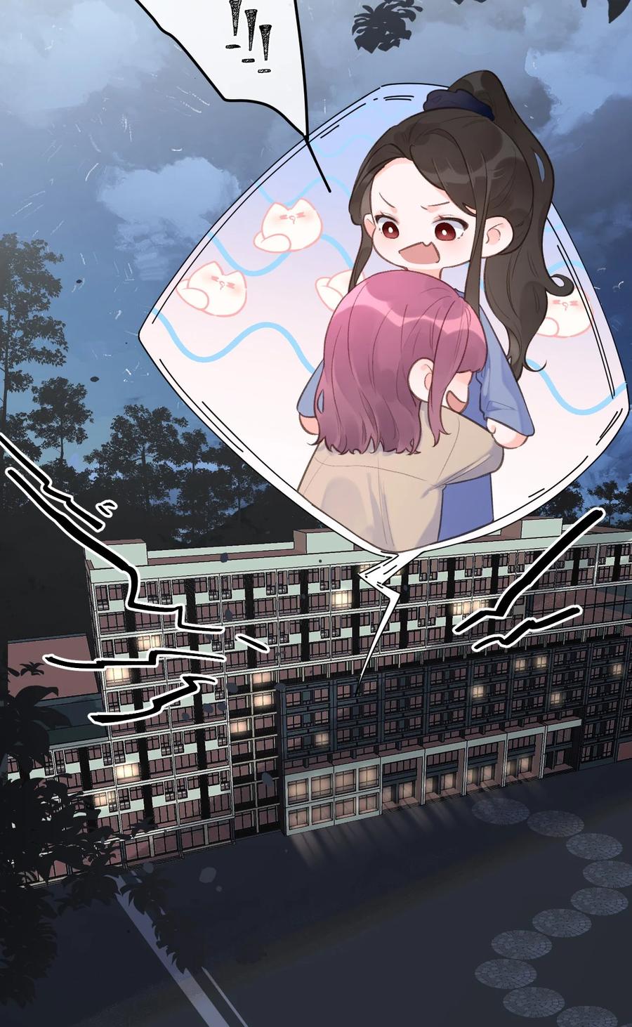 《反差游戏》第41话 间接接吻 第14页