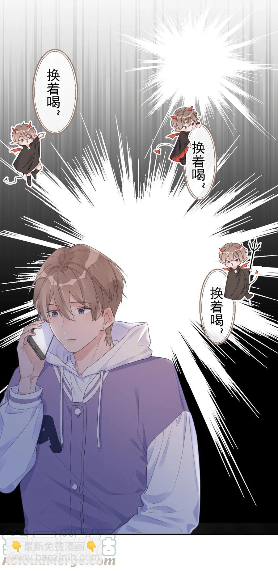 《反差游戏》第41话 间接接吻 第17页