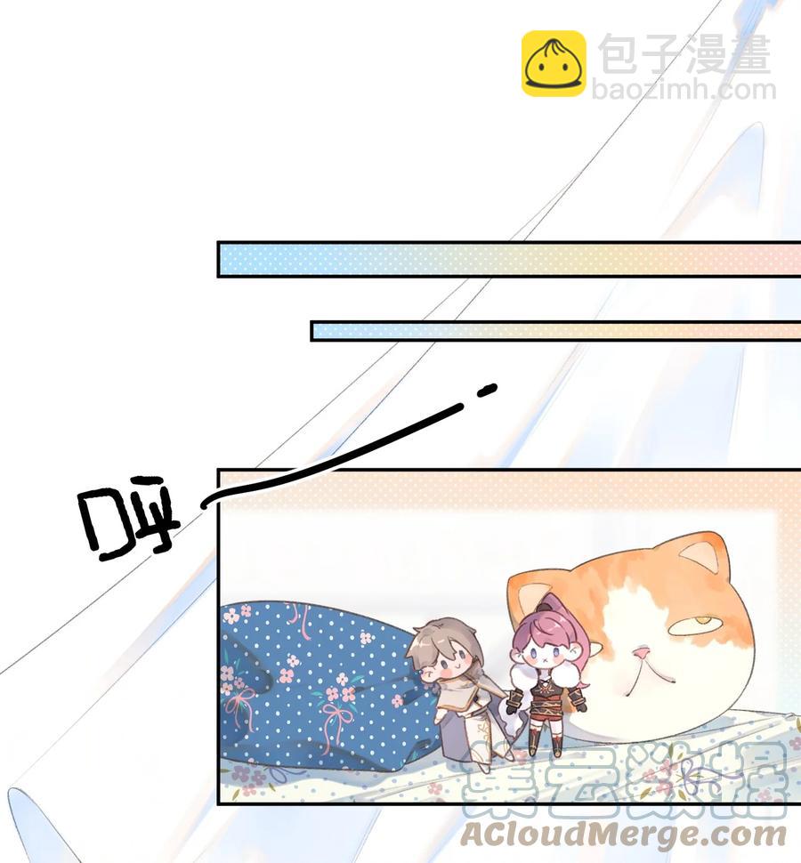 《反差游戏》第41话 间接接吻 第3页
