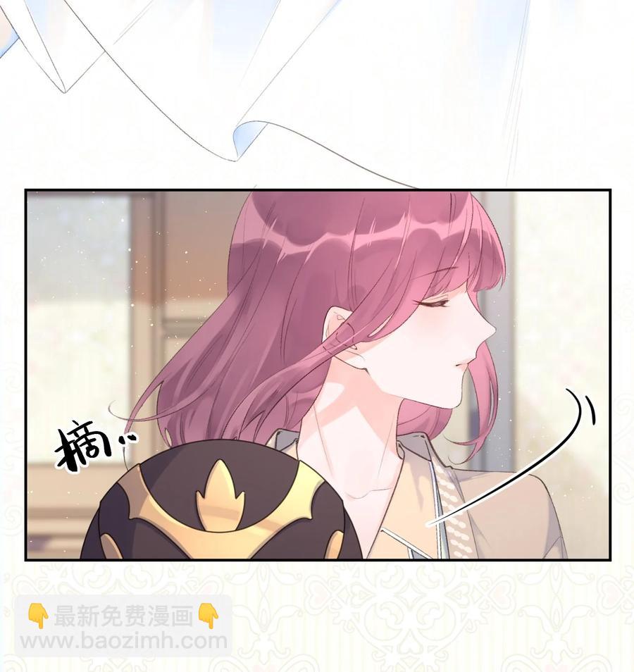 《反差游戏》第41话 间接接吻 第4页