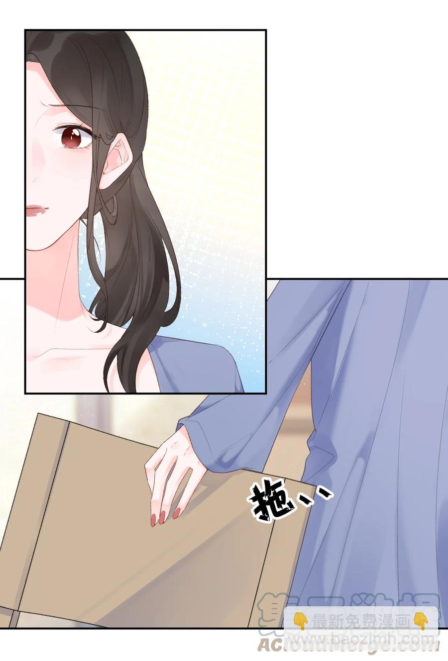 《反差游戏》第41话 间接接吻 第7页