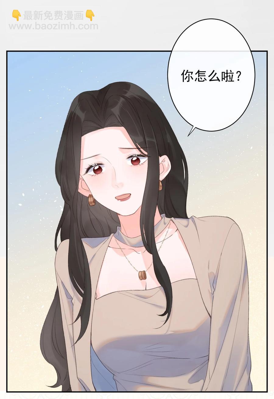 《反差游戏》第39话 我眼里只有你 第8页