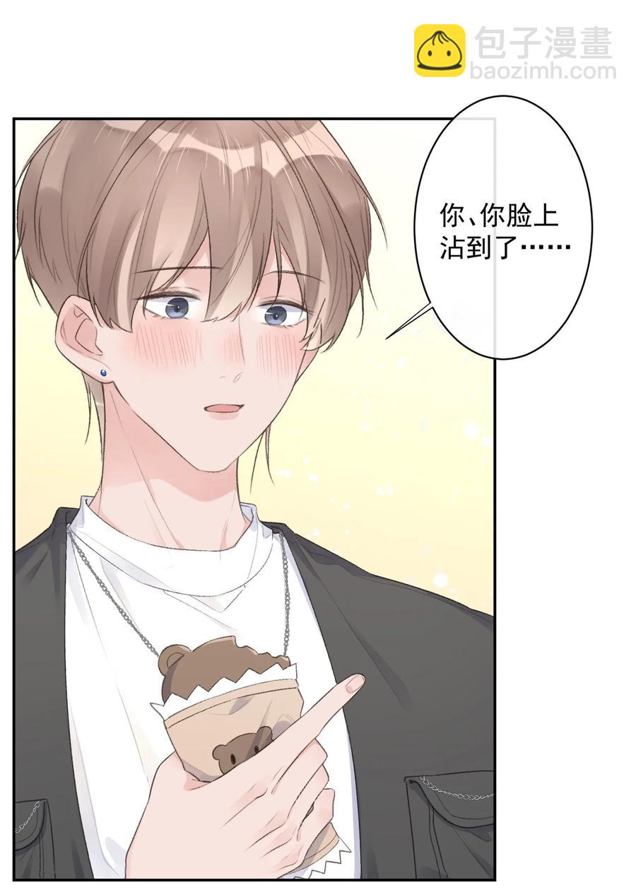 《反差游戏》第40话 疑心 第16页