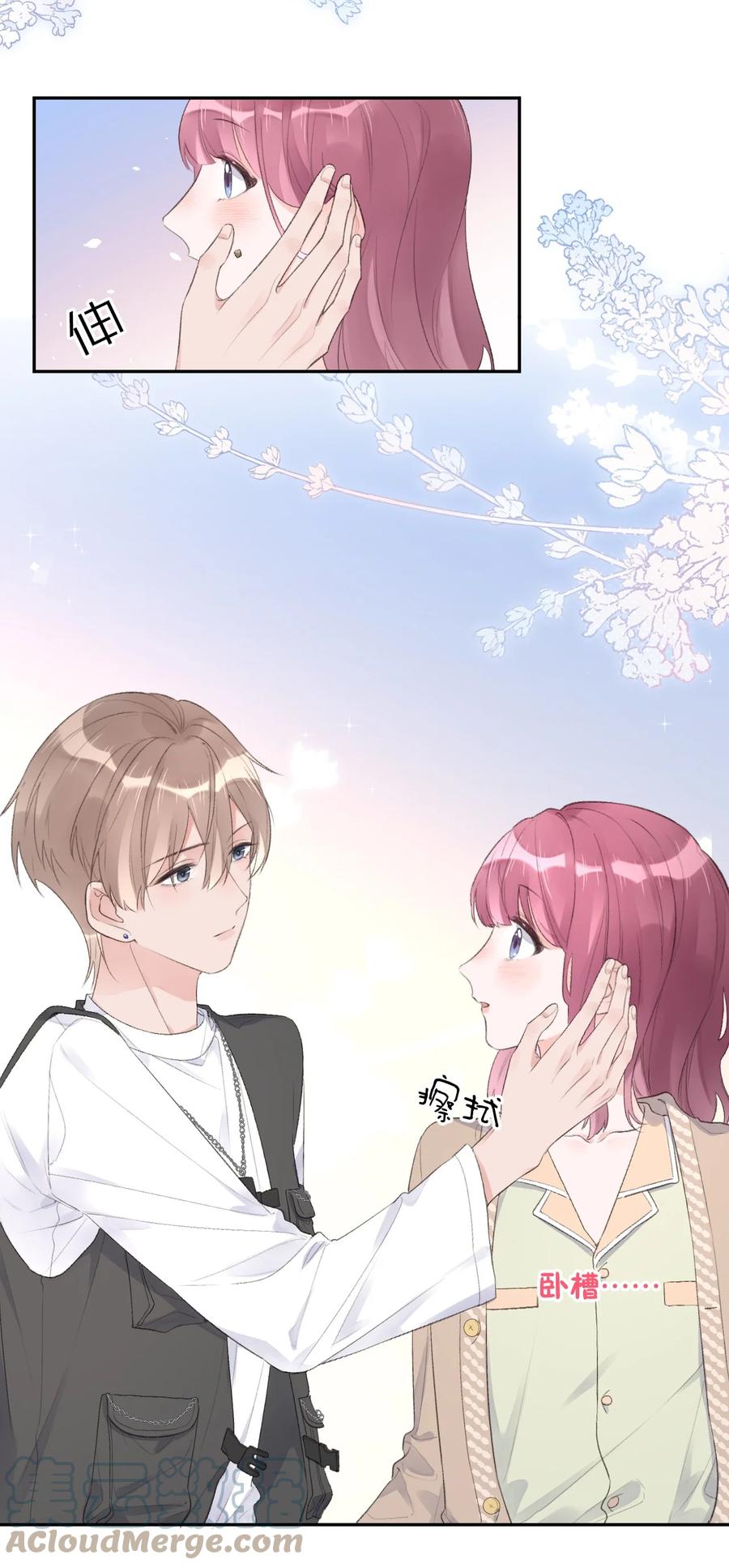 《反差游戏》第40话 疑心 第19页
