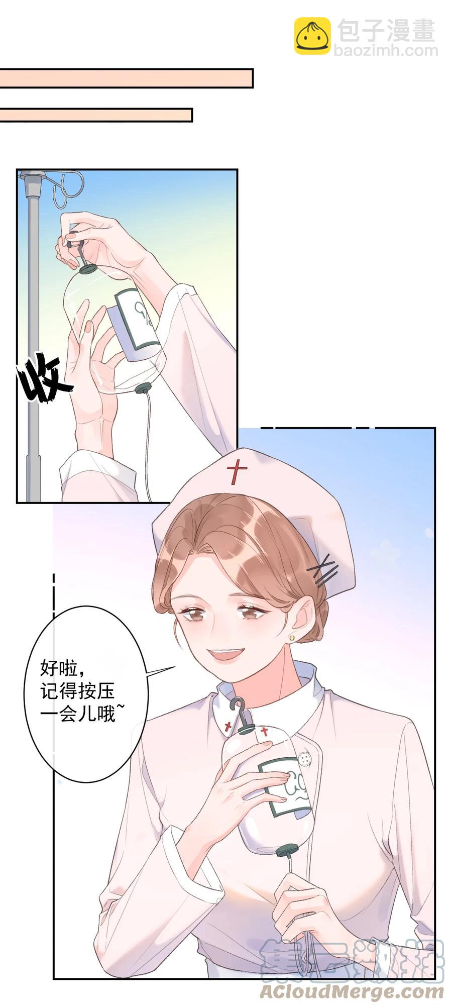 《反差游戏》第40话 疑心 第25页