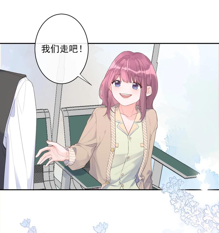 《反差游戏》第40话 疑心 第26页