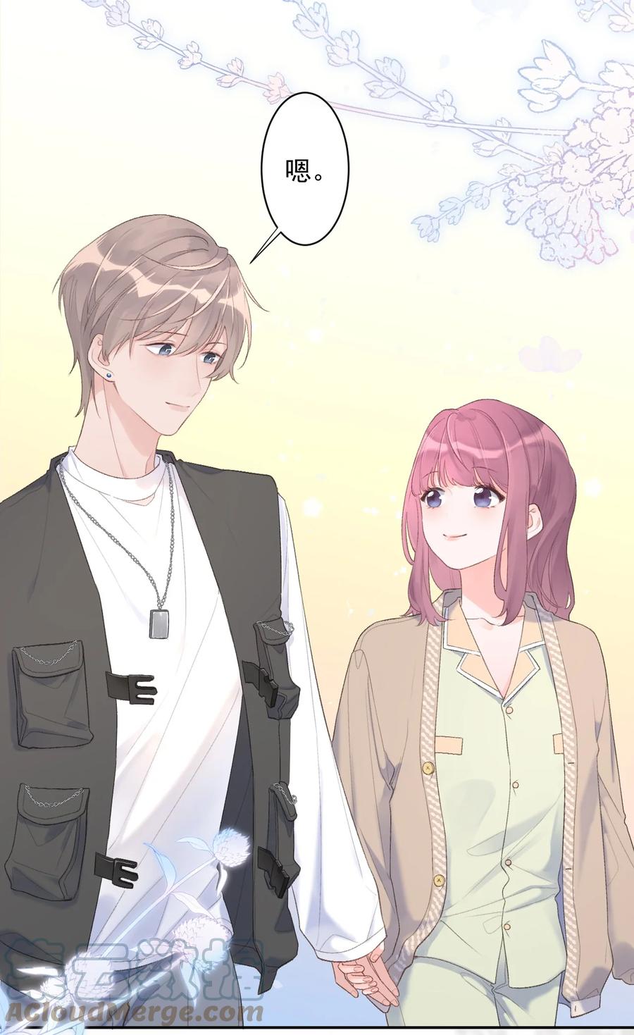 《反差游戏》第40话 疑心 第27页