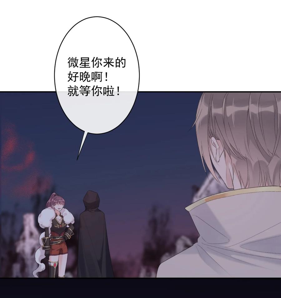 《反差游戏》第40话 疑心 第34页