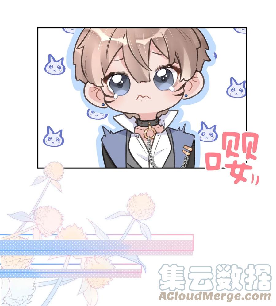 《反差游戏》第42话 勐男不画口红 第13页