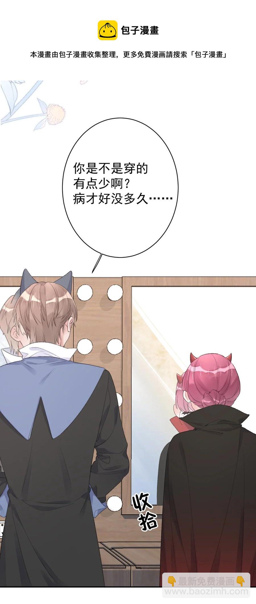 《反差游戏》第42话 勐男不画口红 第14页