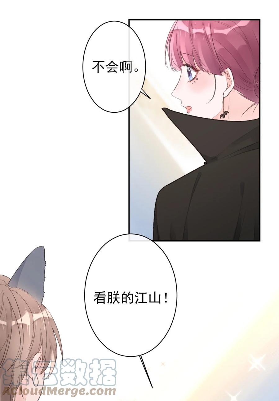 《反差游戏》第42话 勐男不画口红 第15页
