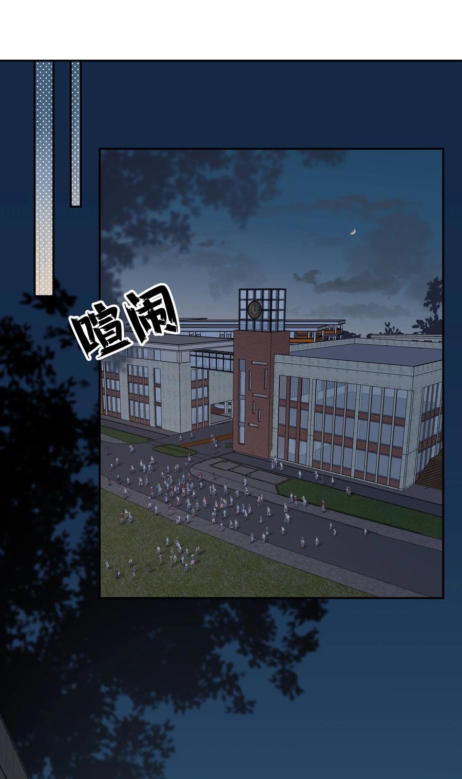 《反差游戏》第42话 勐男不画口红 第18页