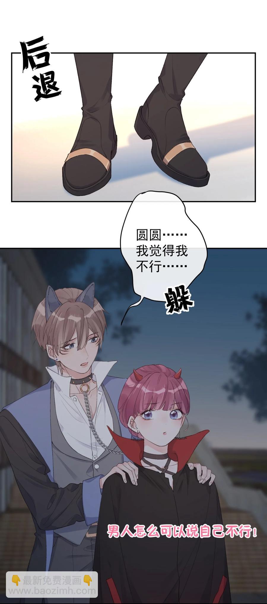 《反差游戏》第42话 勐男不画口红 第20页