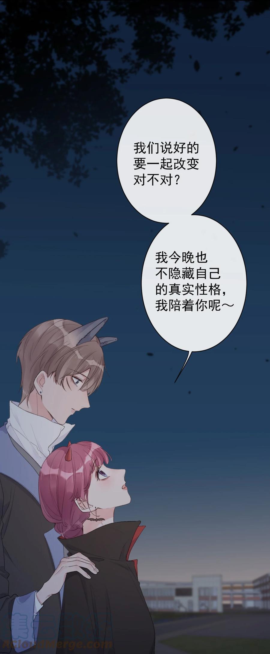 《反差游戏》第42话 勐男不画口红 第21页