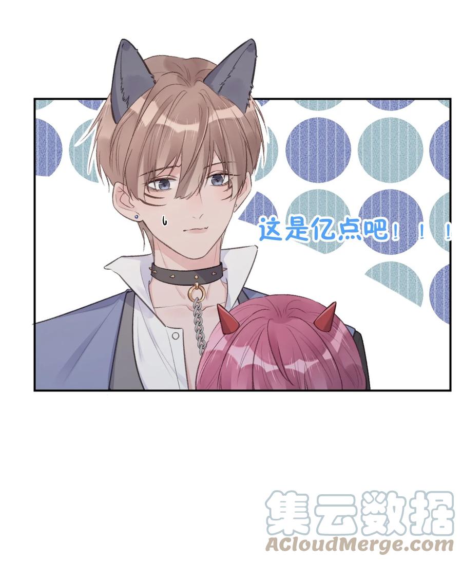 《反差游戏》第42话 勐男不画口红 第23页