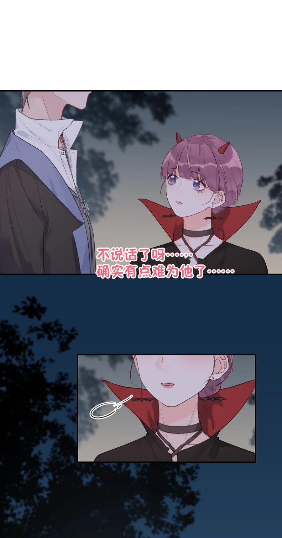 《反差游戏》第42话 勐男不画口红 第24页