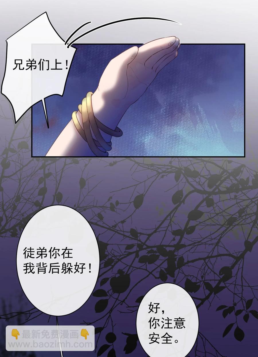 《反差游戏》第45话 伪装的他 第12页